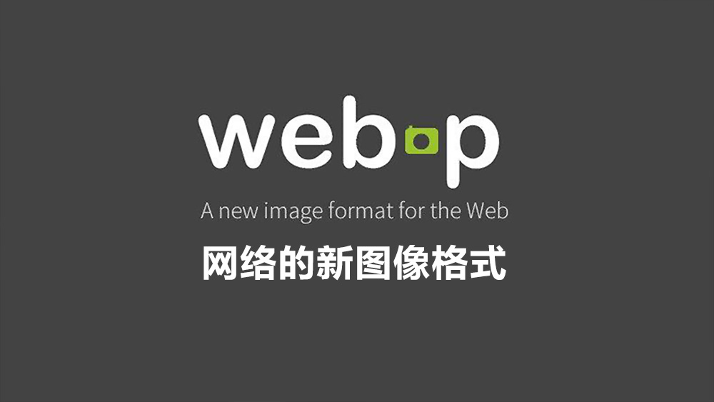 webp